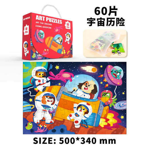 【老带新邀新团】拼图自动纠错，错片拼不上儿童礼盒手提大块拼图批发3至6岁幼儿园六一礼物奖品早教益智玩具，早教益智玩具，点亮孩子无限潜能。ry 商品图13