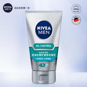 妮维雅男士控油冰极矿物炭洁面泥100g