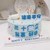 三十而立丨蛋糕 商品缩略图2