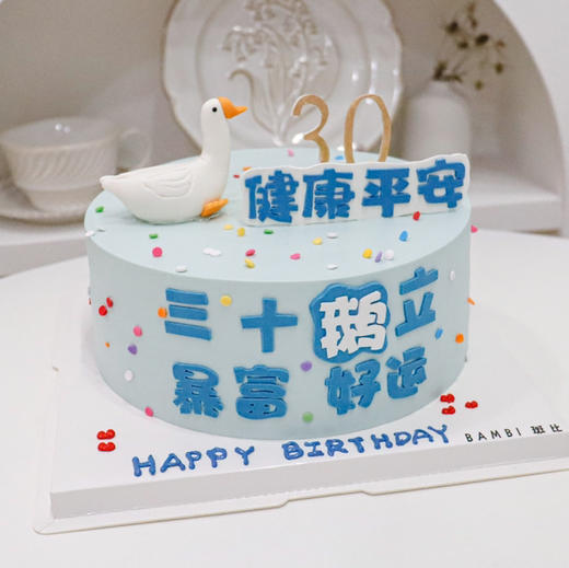 三十而立丨蛋糕 商品图2