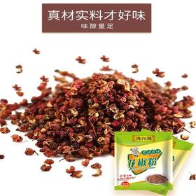 鸿兴源袋装花椒粉26g