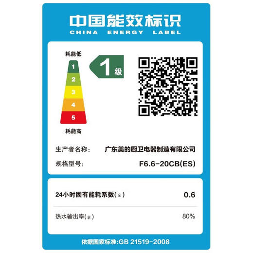 美的（Midea）迷你小厨宝电热水器连续出水小厨宝 速热蓝钻内胆安全防护 小体积小尺寸速热 【6.6L 一级能效】F6.6-20CB(ES) 商品图2