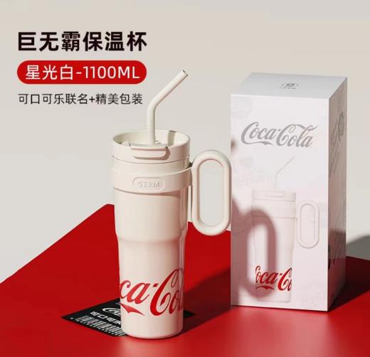GERM可口可乐联名款冰霸保温杯（两种规格+颜色） 商品图3