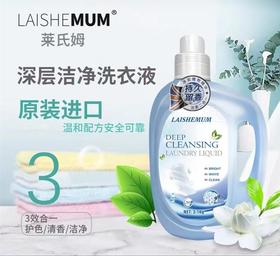 B1F【化洗】莱氏姆深层洁净洗衣液    规格：3.1kg