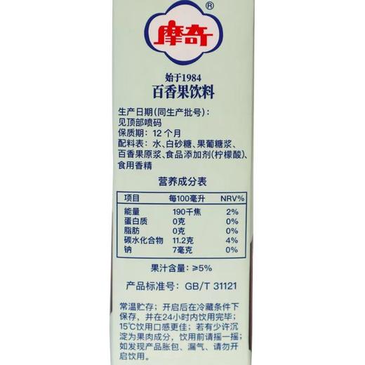 摩奇酸梅汤饮料 1L*10盒 商品图2