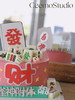 杠上花发财麻将蛋糕 商品缩略图1