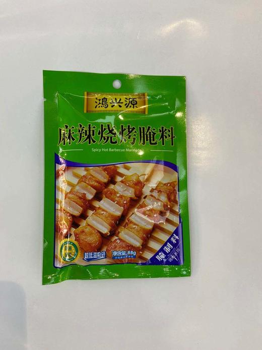 鸿兴源麻辣烧烤腌料88g 商品图1