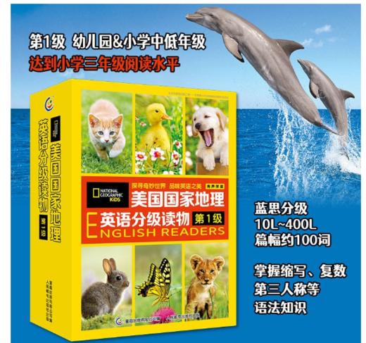《美国国家地理英语分级读物》1-4级 商品图0
