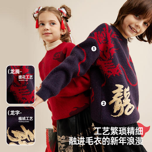 fx-国风提花圆领毛衣PDMY2302 商品图2