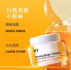 V7蒂佳婷维生素活颜亮白霜 商品缩略图4
