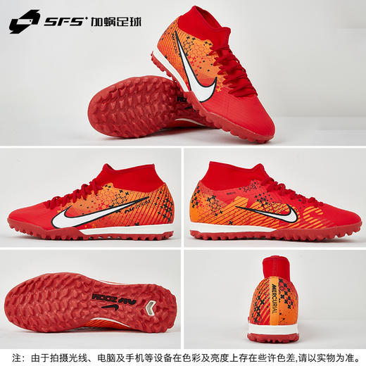 SFS耐克Nike刺客15中端TF碎钉高帮MDS足球鞋成人男FD1166-600 商品图3