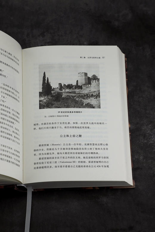 幽灵帝国拜占庭 通往君士坦丁堡的传奇旅程（澳）理查德·菲德勒 著 商品图2