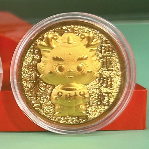 新年好物！【任选2件！财富滚滚来】2024贺岁龙年开运金币红包 ，开门红生肖纪念币金箔活动保险礼品，金箔浮雕工艺 象征吉祥  商品图5
