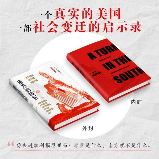 南方的转折 商品图1
