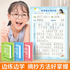 读书笔记本小学1-6年级语文【快乐读书吧】指定书目读后感好词好句摘抄本阅读记录专用本练字+学习 商品缩略图2