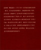 帝国浮沉（上下两册） 关于拿破仑一世的私人回忆 1802~1815（法）克劳德·梅尼瓦尔 著 商品缩略图1