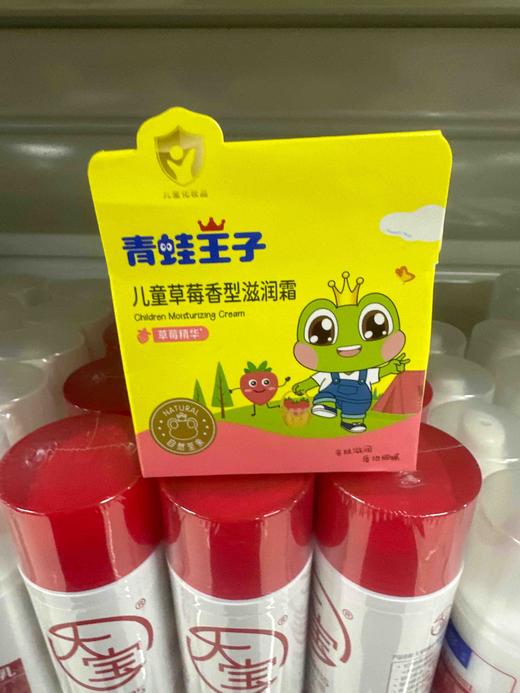 青蛙王子儿童草莓滋润霜 商品图0