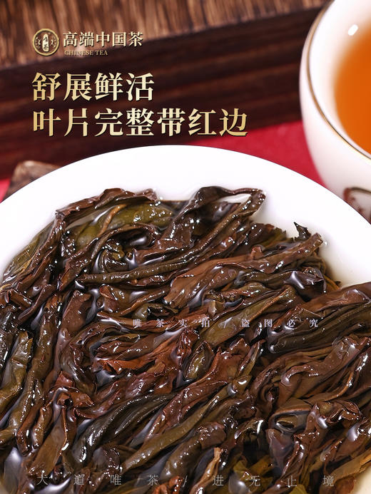 唯茶梦想1000系列 果香肉桂礼盒装正岩茶手工特级浓香型250克（6小盒36泡） 商品图4