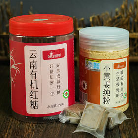 【有机红糖+有机姜粉】红糖380克/罐，姜粉250克/罐