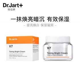 V7蒂佳婷维生素活颜亮白霜