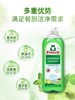 B1F【化洗】小青蛙洗洁精     规格：750ml 商品缩略图1