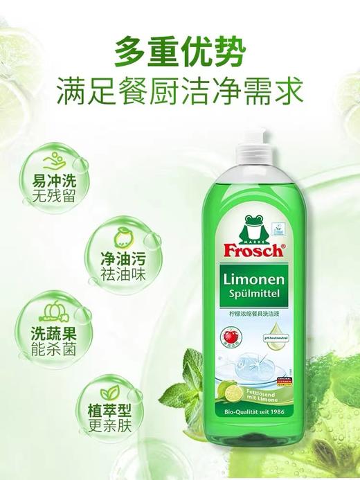 B1F【化洗】小青蛙洗洁精     规格：750ml 商品图1