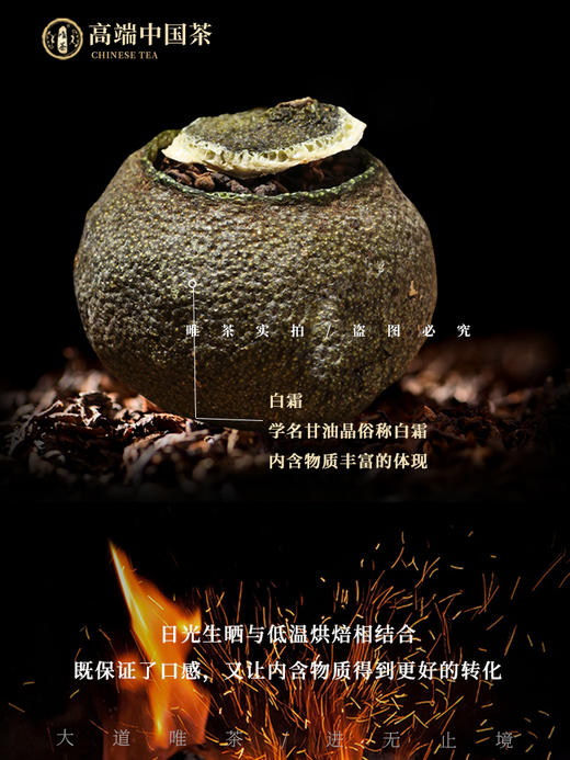 唯茶梦想1000系列 小青柑礼盒装 天马老树柑 8年陈宫廷金芽普洱 黄金配比 天然生晒（6小盒30颗） 商品图4