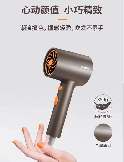 7F PHILIPS飞利浦电吹风BHD321 商品图1
