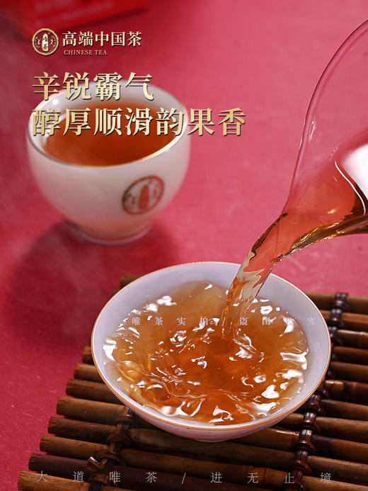 唯茶梦想1000系列 果香肉桂礼盒装正岩茶手工特级浓香型250克（6小盒36泡） 商品图3