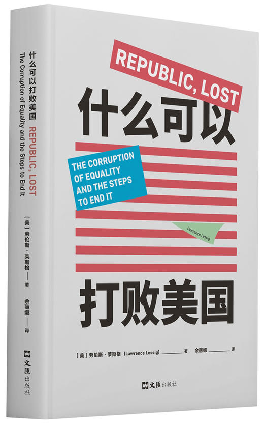 什么可以打败美国 商品图0