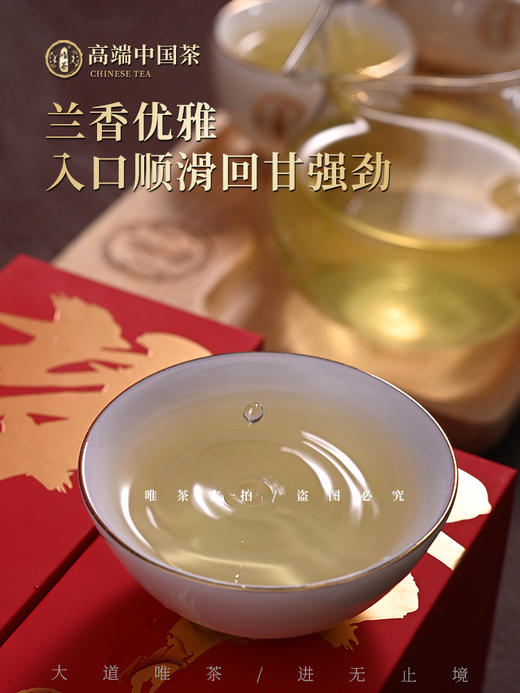 唯茶梦想1000系列 清香铁观音 传统手工精制 兰香馥郁 真空独立袋泡装 礼盒装（6小盒36泡） 商品图3