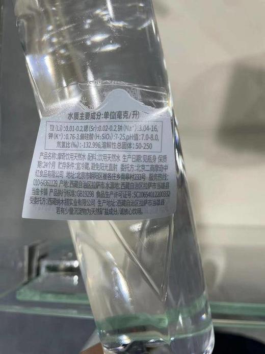 摩奇饮用天然水 330ml*24瓶 商品图2