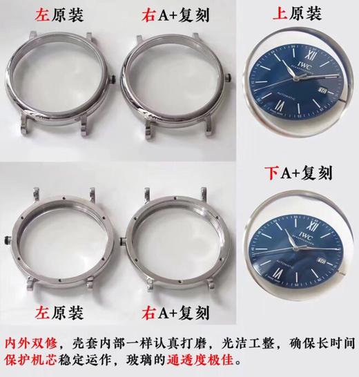 A+厂 万国柏涛菲诺复刻手表一比一手表n厂c厂zf厂clean厂vs厂noob厂广州手表测评 商品图7
