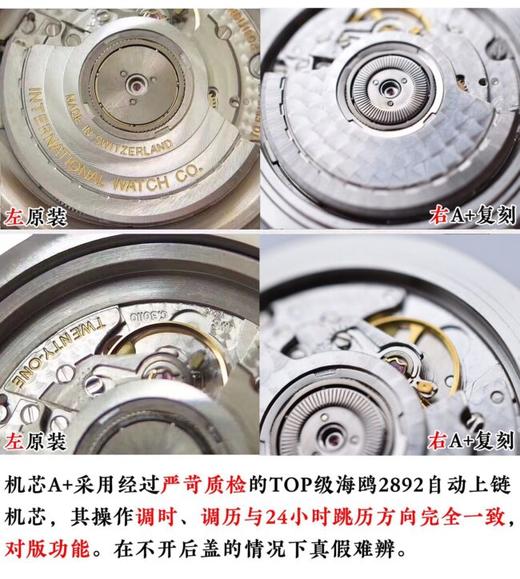 A+厂 万国柏涛菲诺复刻手表一比一手表n厂c厂zf厂clean厂vs厂noob厂广州手表测评 商品图8