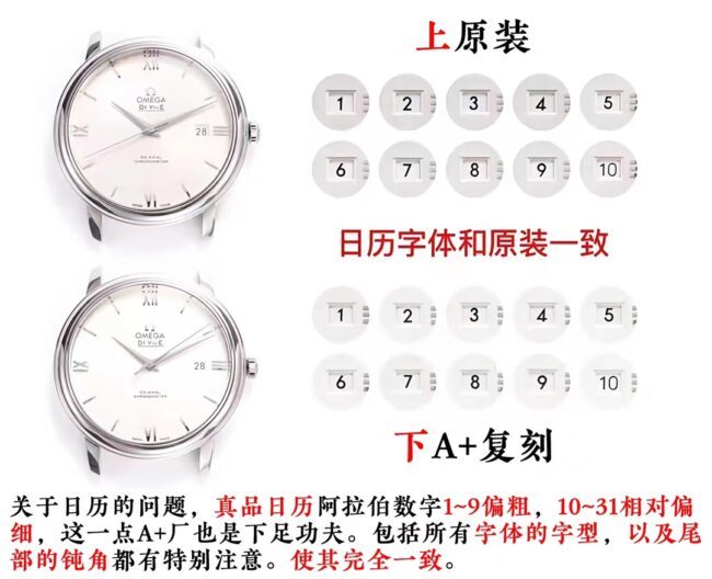 A+厂欧米茄蝶飞复刻表对比正品评测