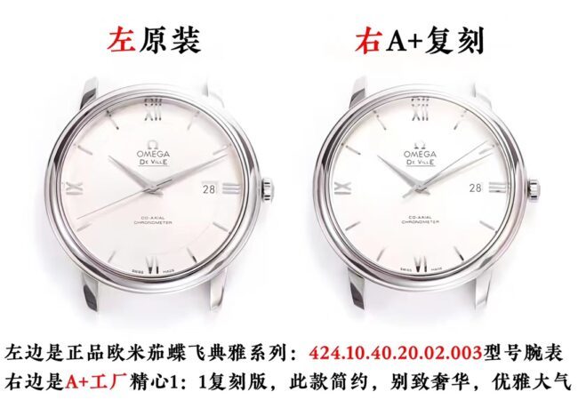 A+厂欧米茄蝶飞复刻表对比正品评测