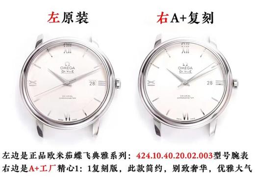 A+厂欧米茄蝶飞复刻手表一比一手表n厂c厂zf厂vs厂clean厂noob厂广州手表测评 商品图2