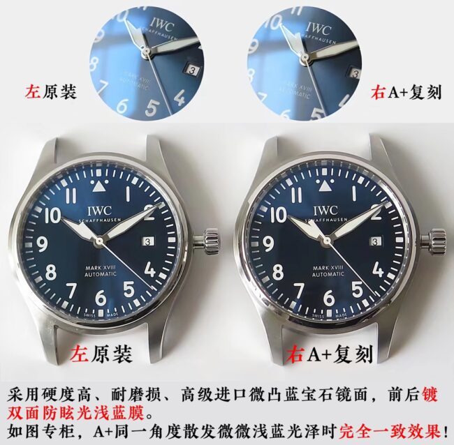 A+厂 万国飞行员马克十八复刻表和正品的区别评测