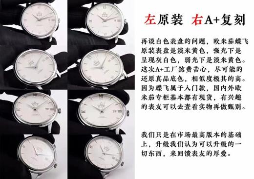 A+厂欧米茄蝶飞复刻手表一比一手表n厂c厂zf厂vs厂clean厂noob厂广州手表测评 商品图6