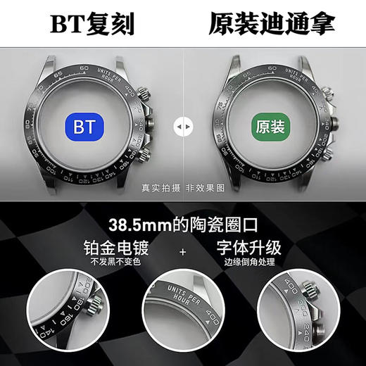 BT迪通拿对比原版复刻手表一比一手表n厂c厂zf厂vs厂noob厂clean厂广州手表测评 商品图6