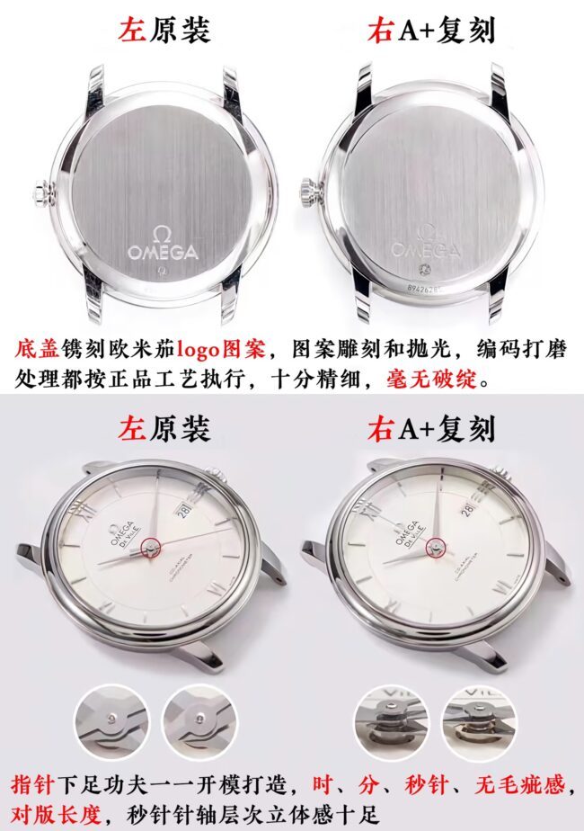 A+厂欧米茄蝶飞复刻表对比正品评测