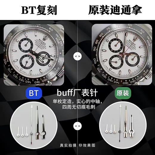 BT迪通拿对比原版复刻手表一比一手表n厂c厂zf厂vs厂noob厂clean厂广州手表测评 商品图2
