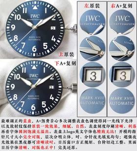 A+厂 万国飞行员马克十八复刻手表一比一手表n厂c厂zf厂vs厂clean厂noob厂广州手表测评