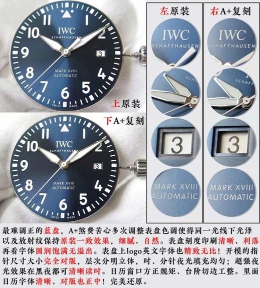 A+厂 万国飞行员马克十八复刻手表一比一手表n厂c厂zf厂vs厂clean厂noob厂广州手表测评 商品图0