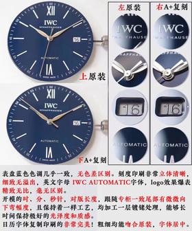 A+厂 万国柏涛菲诺复刻手表一比一手表n厂c厂zf厂clean厂vs厂noob厂广州手表测评