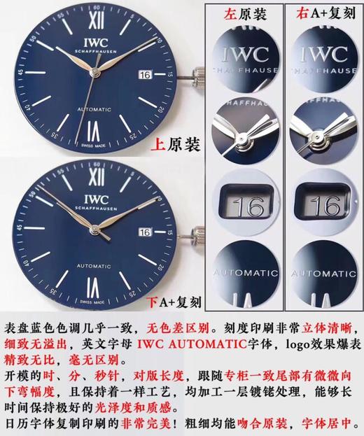 A+厂 万国柏涛菲诺复刻手表一比一手表n厂c厂zf厂clean厂vs厂noob厂广州手表测评 商品图0