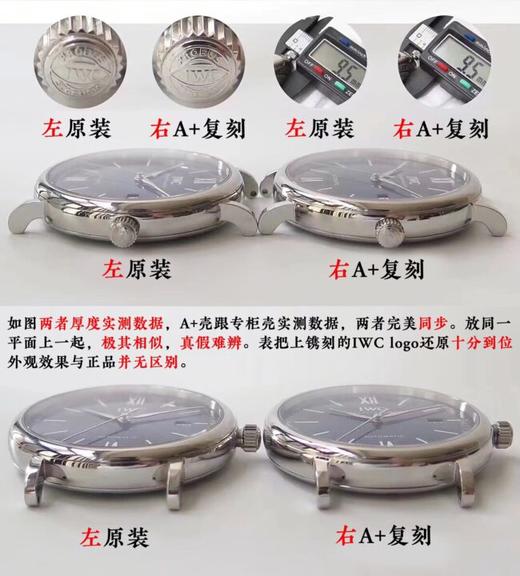 A+厂 万国柏涛菲诺复刻手表一比一手表n厂c厂zf厂clean厂vs厂noob厂广州手表测评 商品图6