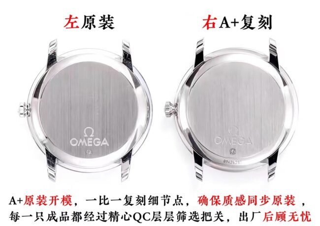 A+厂欧米茄蝶飞复刻表对比正品评测