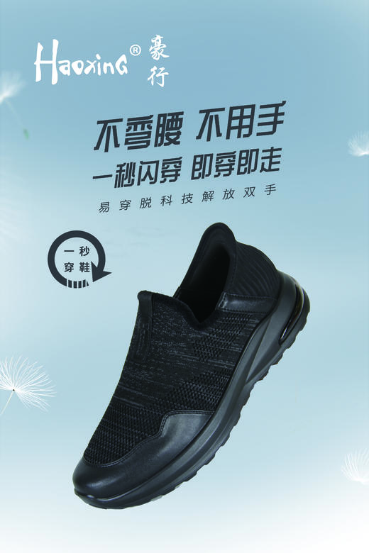 冬季新款13455651轻便加绒男棉鞋免提鞋 商品图1