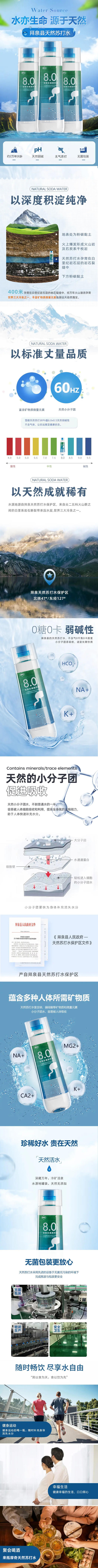 摩奇拜泉天然苏打水 500ml * 24瓶 商品图3